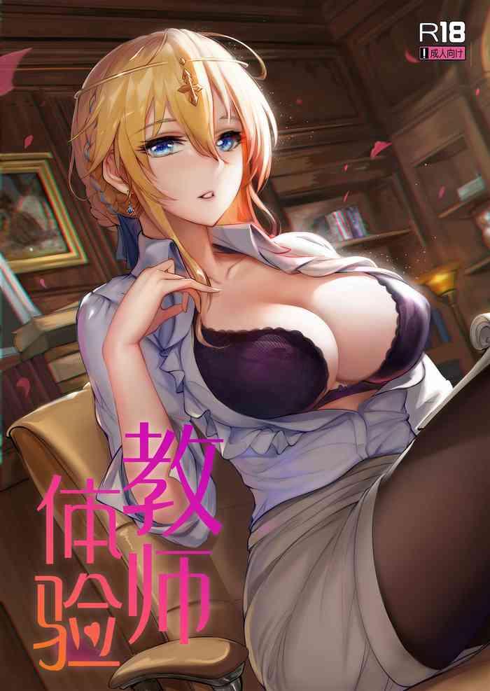 Real Orgasm Kyoushi Taiken | The Teacher Experience - Fate grand order Scandal
