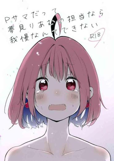 Hot Girls Getting Fucked P-sama Datte Yumemi Riamu No Tantou Nara Gaman Nante Dekinai- The Idolmaster Hentai Tribbing