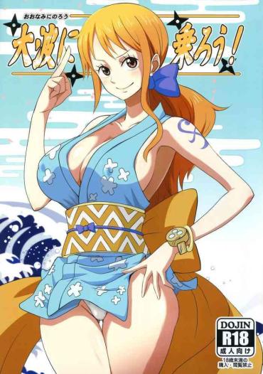 GreekSex Oonami Ni Norou! One Piece Big Black Cock