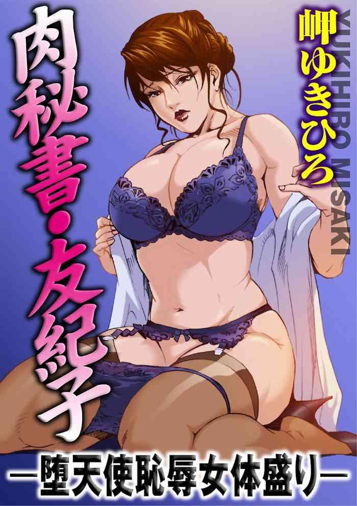 Swallow 【不可视汉化】[Misaki Yukihiro] Nikuhisyo Yukiko chapter 03 [Digital] Pov Sex