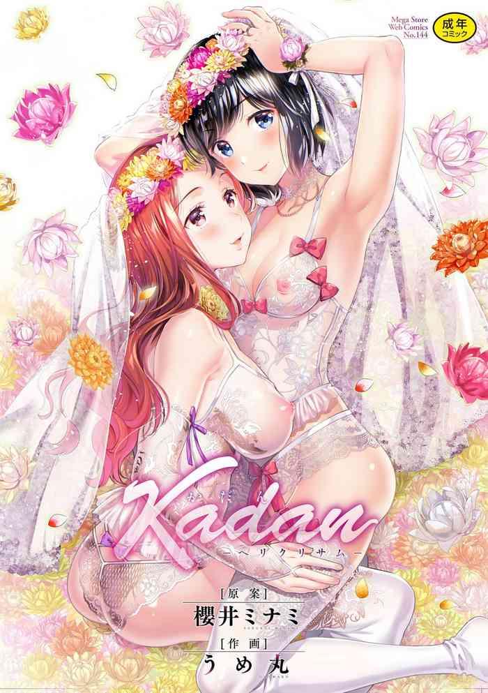 Ftvgirls [Sakurai Minami, Umemaru] Kadan -Helichrysum- Ch. 1 (COMIC Megastore DEEP Vol. 21) [English] [afkeroge] [Digital] Footjob
