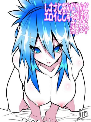 Empflix Leona To Nandakanda Eroi Koto Suru Dake No Rakugaki Bon King Of Fighters Small Tits