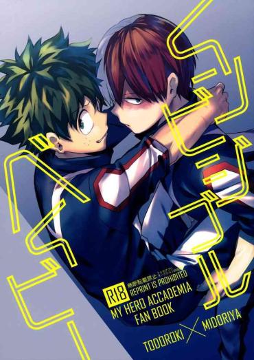 Gay Uniform Invisible Baby My Hero Academia Culazo