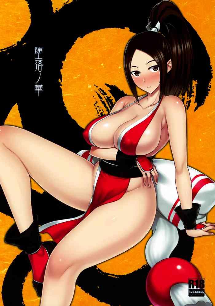 Teenage Porn Daraku no hana | Flower of depravity - King of fighters Sixtynine