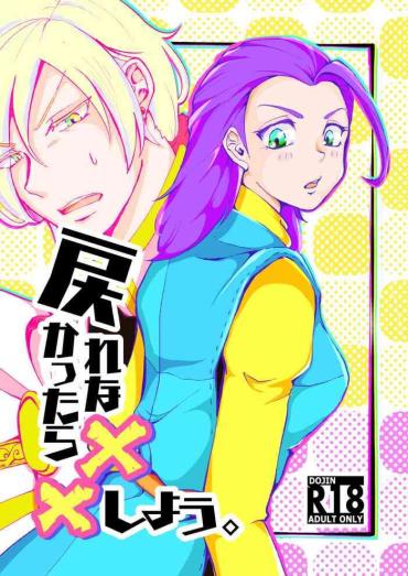 Uncensored Full Color Modorenakattara Xx Shiyou.- Dragon Quest Xi Hentai Egg Vibrator