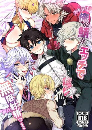 Gay Masturbation Ore no Servant ga Ecchi de Dobyudobyu!- Fate grand order hentai Voyeur