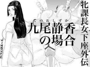 Strip Mesu Kachou Jogeza Gaiden - Kunoo Shizuka No Baai- Original Hentai Mother Fuck