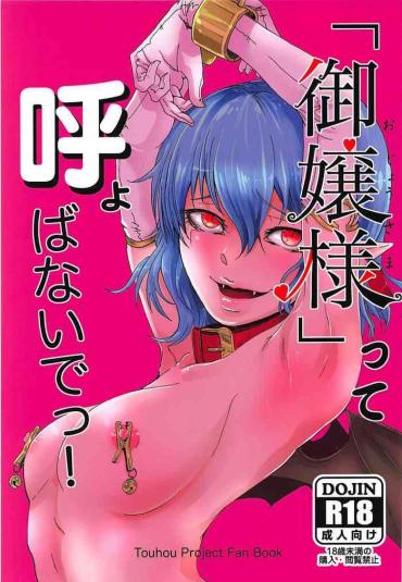 Groping "Ojou-sama" tte Yobanaide!- Touhou project hentai Shaved Pussy