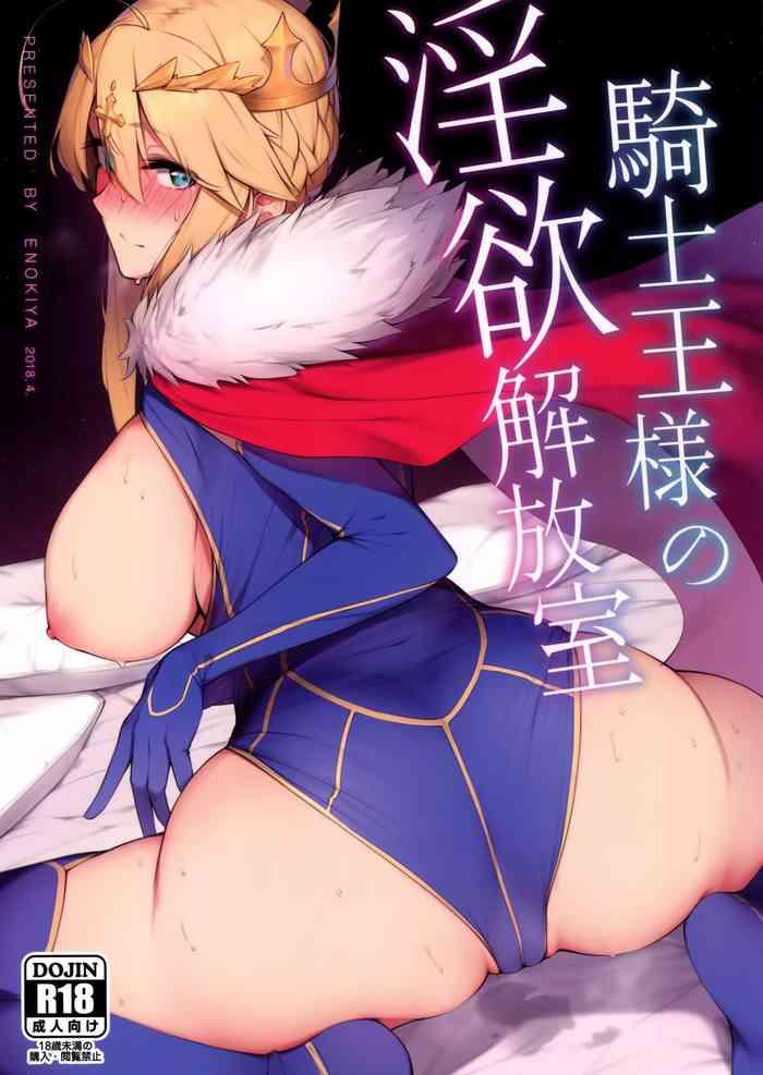 Girl Kishiou-sama no Inyoku Kaihoushitsu - Fate grand order Clip