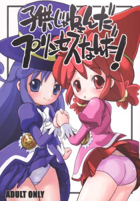 Hiddencam Kodomo ja Neenda Princess nanda! - Fushigiboshi no futagohime Defloration
