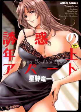 Face Sitting Yuuwaku no Toshiue Apartment | A Seductive Older Womans Appartment Ch.1-5 Jerking Off