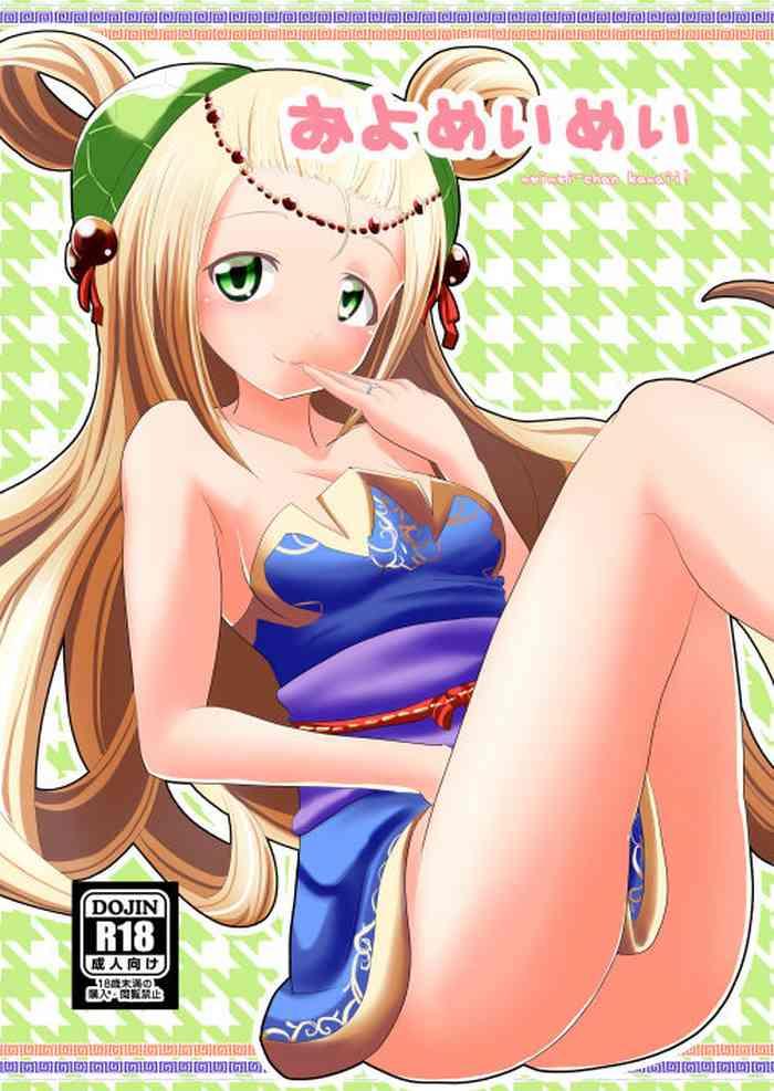 Ex Girlfriend Oyomeimei - Puzzle and dragons Great Fuck
