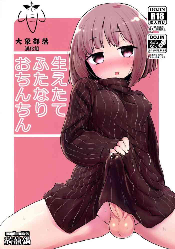 Uncensored Haetate Futanari Ochinchin - Original Big breasts