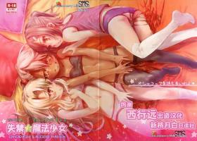 Sexy Whores Shikkin Mahou Shoujo - Fate kaleid liner prisma illya Smoking