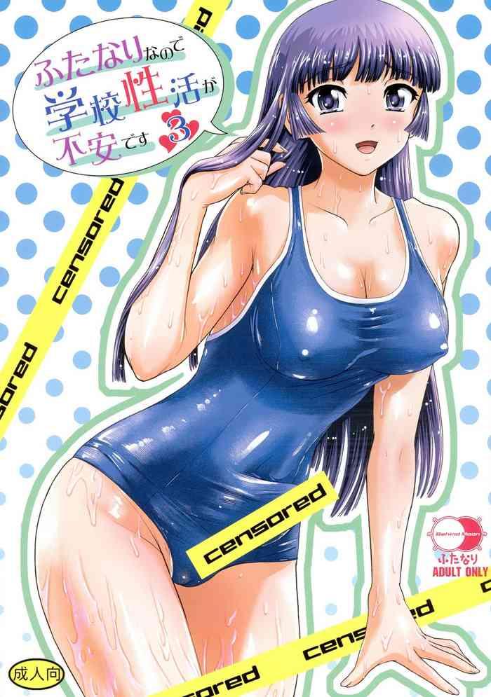 Hardsex Futanari nanode Gakkou Seikatsu ga Fuan desu 3 - Original Cam Porn