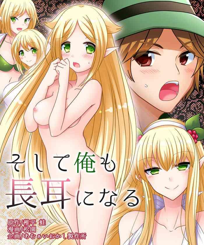 Petite Porn Soshite Ore mo Nagamimi ni Naru - Original Petite Teenager