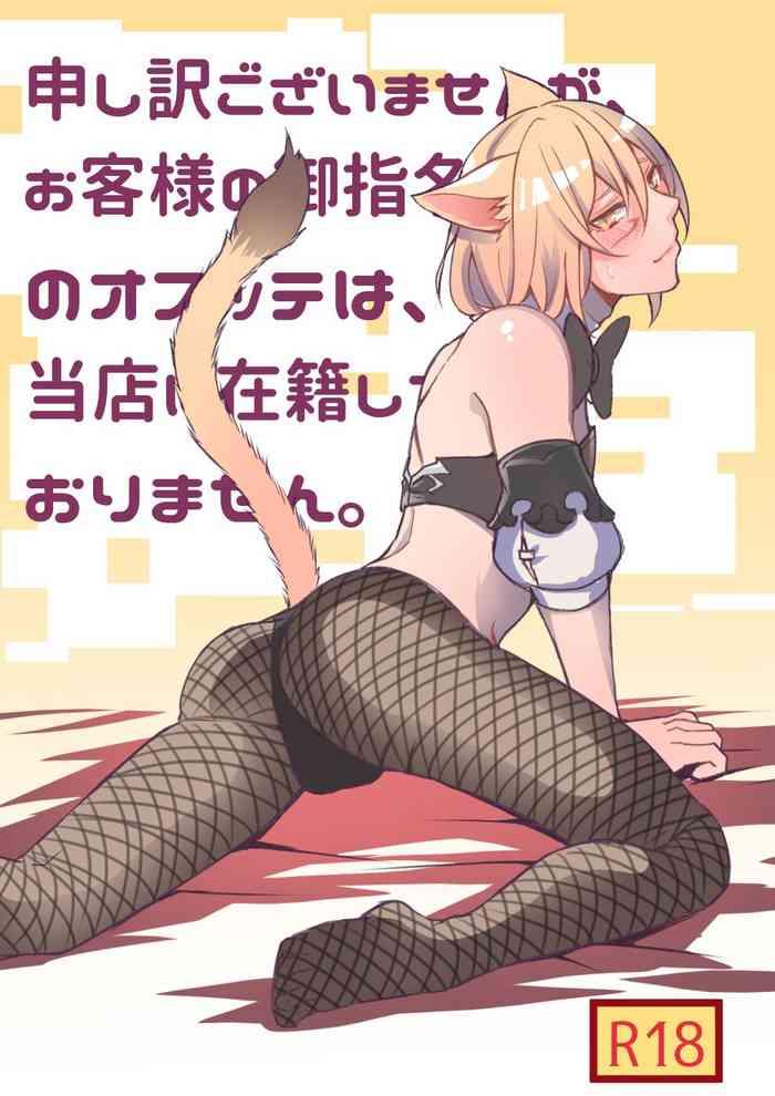 Sexy Oslatte Ga Cosplay De Ecchi Na Koto Suru Manga Final Fantasy Xiv XXX Plus