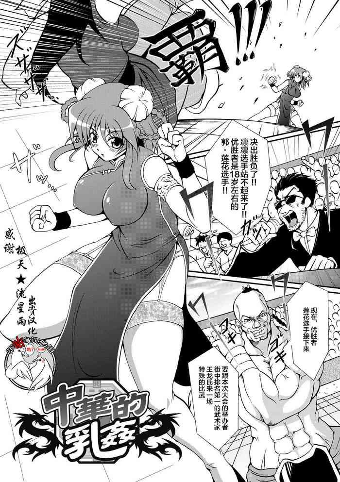 Pegging Kaitou Blue Rice Child Ch. 6, 9 Wives