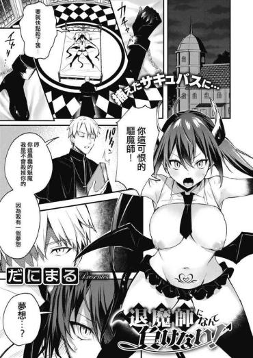 Full Color Taimashi Ni Nante Makenai! Cowgirl