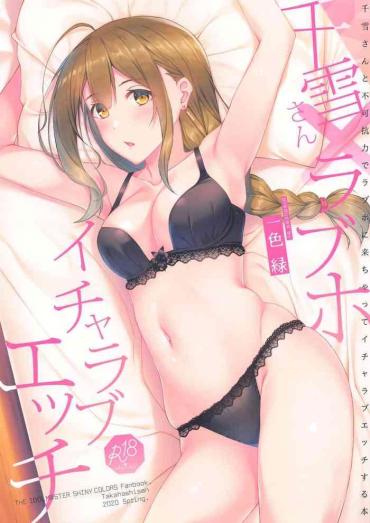 Female Domination Chiyuki-san To Fukakouryoku De Love Hotel Ni Kichatte Icha Love Ecchi Suru The Idolmaster Van