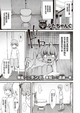 Toilet Activity - Hentai hanako in the toilet