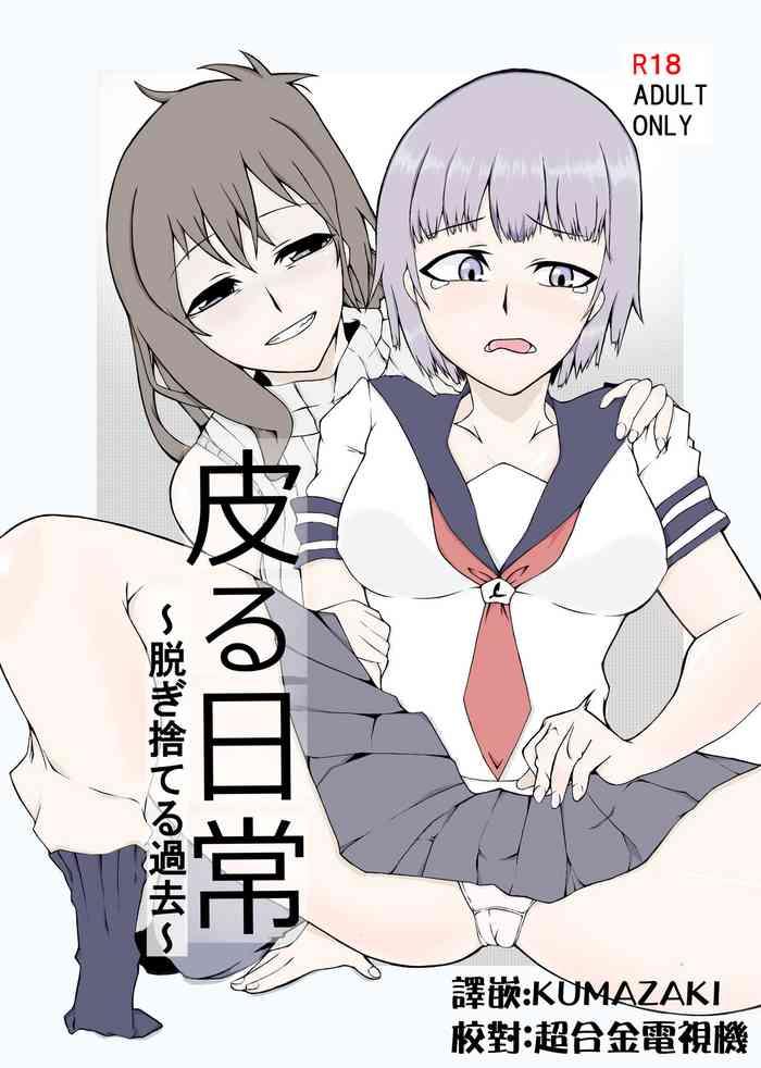One Kawaru Nichijou - Original Oral Sex Porn