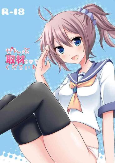 Love Zenbu Shuzai Sasete Kudasai ne- Kantai collection hentai Relax