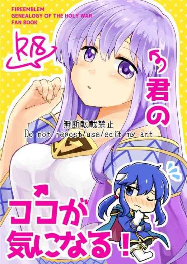 Dorm Kimi No Koko Ga Kininaru!- Fire Emblem Seisen No Keifu Hentai Amateur