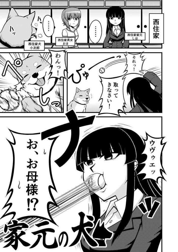 Homo Garupan Iemoto Manga 『Iemoto no Inu』 - Girls und panzer Cream Pie