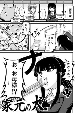Dick Suckers Garupan Iemoto Manga 『Iemoto no Inu』 - Girls und panzer Ass