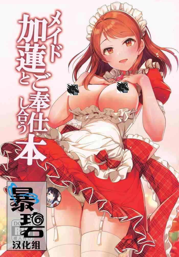 Amateur Maid Karen to Gohoushi Shiau Hon | 与女仆加莲的侍奉本 - The idolmaster Strip