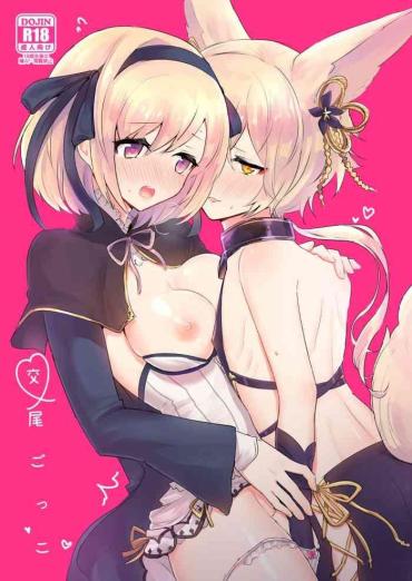 Cougar Koubi Gokko- Granblue Fantasy Hentai Porn
