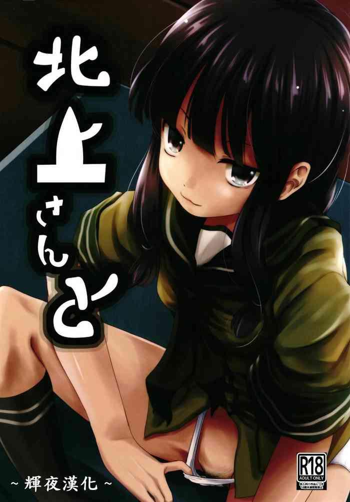 Teen Fuck Kitakami-san to - Kantai collection Rabo