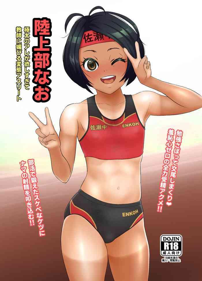 Gaypawn Rikujoubu Nao Gokubuto no Are ga Hoshisugite Kyoushi ni Kobiru Hentai Athlete - Original Glory Hole