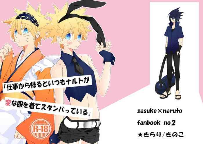 Flexible Shigoto Kara Kaeru to Itsumo Naruto ga Hen na Fuku o Kite Stumble te Iru - Naruto Free Petite Porn