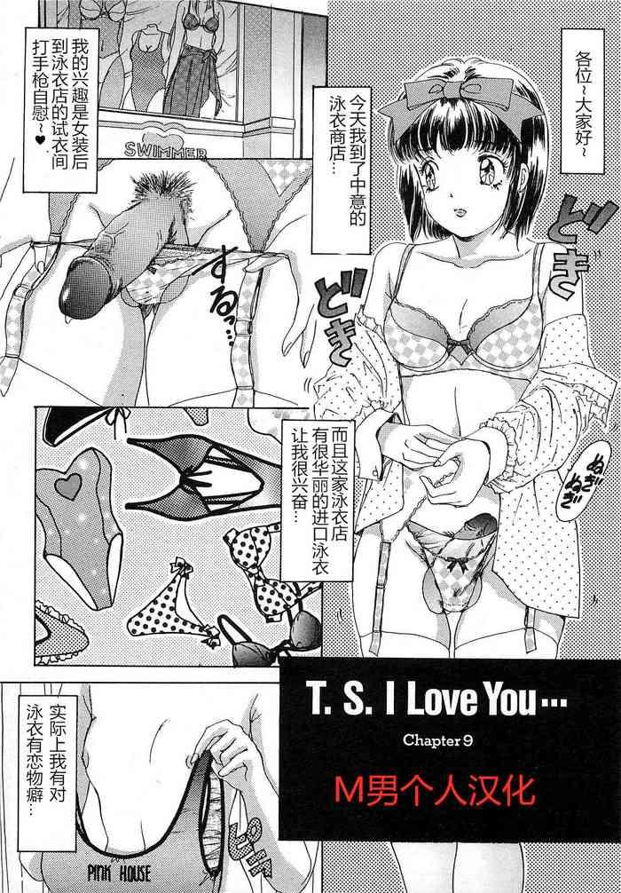 Sofa T.S. I LOVE YOU chapter 09 Rough Fucking