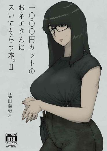 Amatuer 1000 Yen Cut No Onee-san Ni Suite Morau Hon. II- Original Hentai Old Young