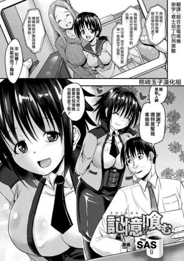 Amateur Kioku Wo Hamu Beautiful Girl