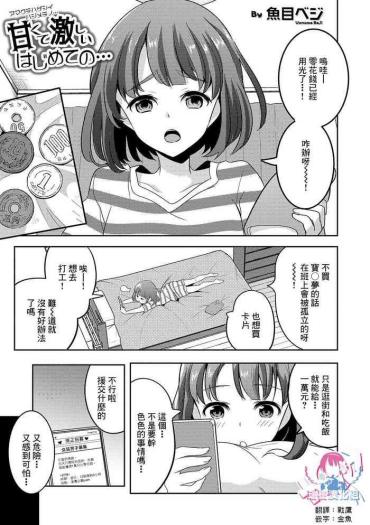 NSFW Gif Amakute Hageshii Hajimete No...  BongaCams.com