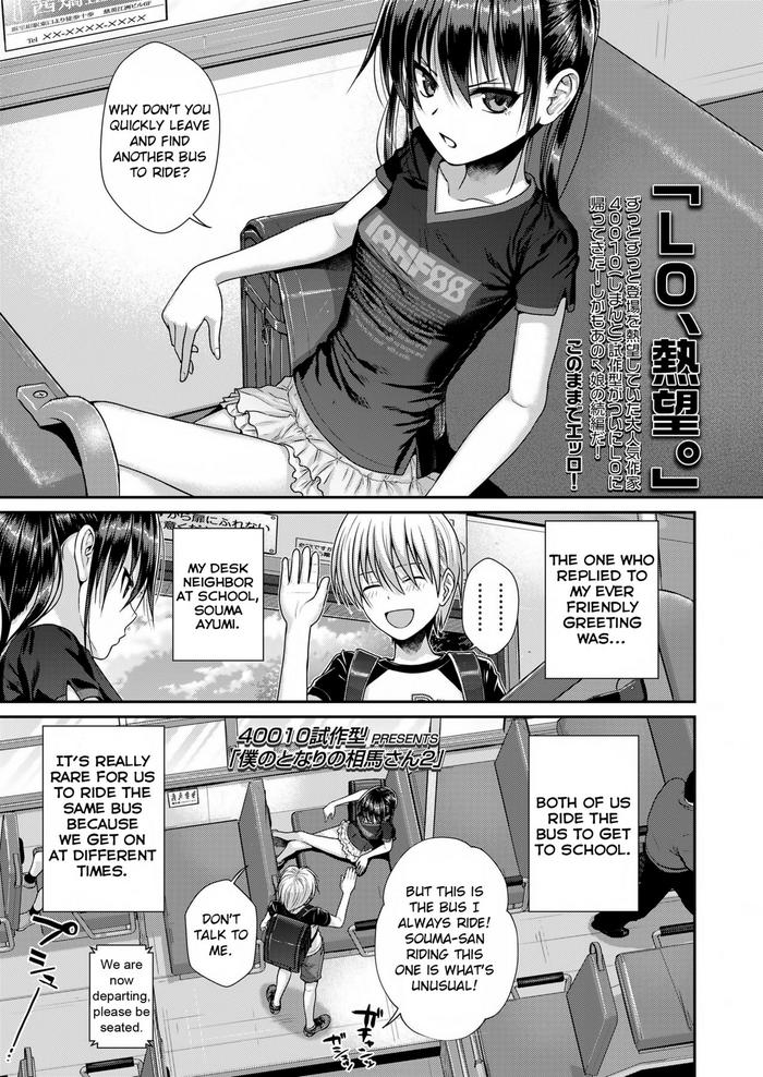 Erotica Boku no Tonari no Souma-san 2 Masturbating