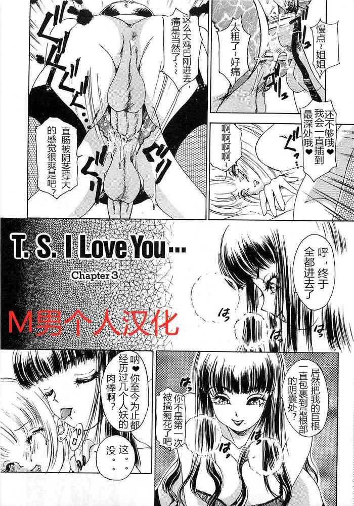 Fuck Her Hard T.S. I LOVE YOU chapter 03 Deflowered