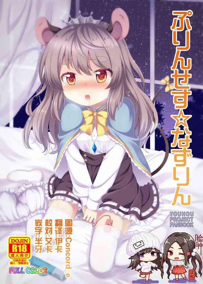 Ametuer Porn Princess Nazrin - Touhou project Fat Pussy