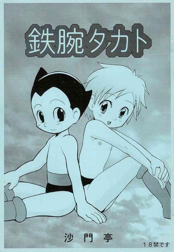 Punished Tetsuwan Takato - Digimon tamers Astro boy Private