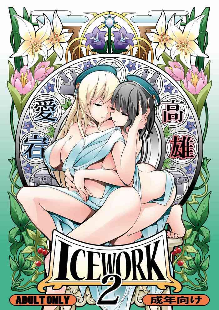 Mamando ICE WORK 2 - Kantai collection Fantasy Massage