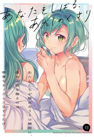 Booty Anata O Shibaru Atashi No Kusari Bang Dream Tamil