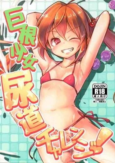 Amazing Kyokon Shoujo Nyoudou Challenge!- Original Hentai Shaved