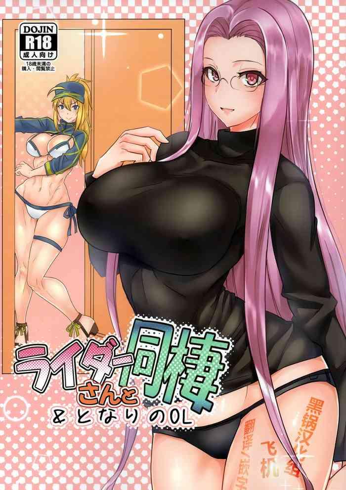Uncensored Rider-san to Dousei & Tonari no OL- Fate grand order hentai Private Tutor