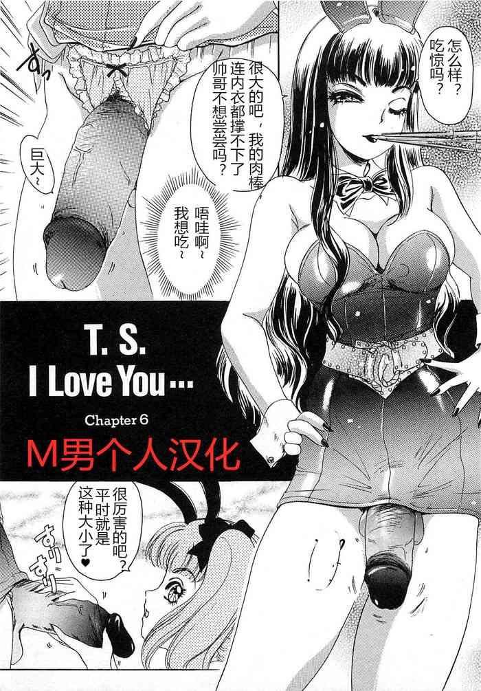 Cheating T.S. I LOVE YOU chapter 06 Cum In Pussy