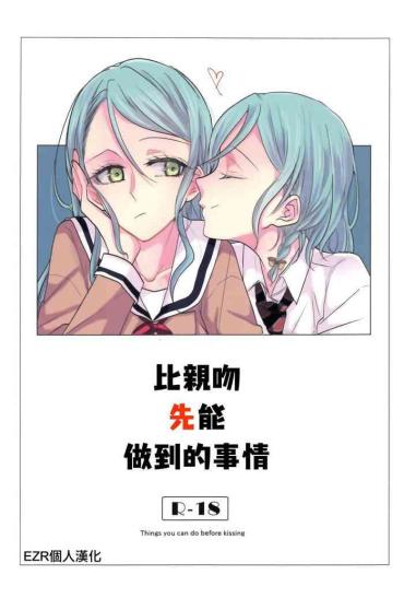 Japan Kiss yori Saki ni Dekiru Koto | 比親吻先能做到的事情- Bang dream hentai Pussy Lick