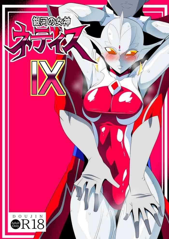 Cheating Wife Ginga no Megami Netise IX - Ultraman Olderwoman